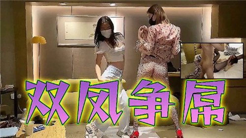 姐妹花争抢巨屌轮流吞吐，淫荡骚穴被内射狂操到失禁！