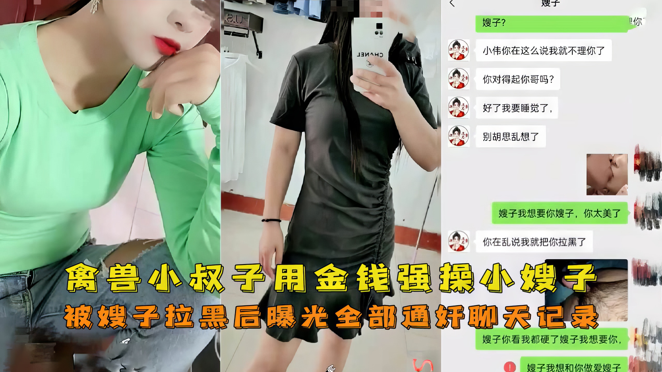 TTQR-622 禽兽小叔子把嫂子强奸了嫂子事后把小叔子曝光-精品力荐