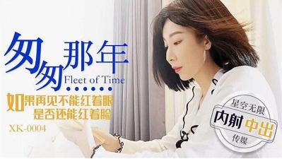 PPCP-080 匆匆那年 如果再见不能红着眼 是否还能红着脸的