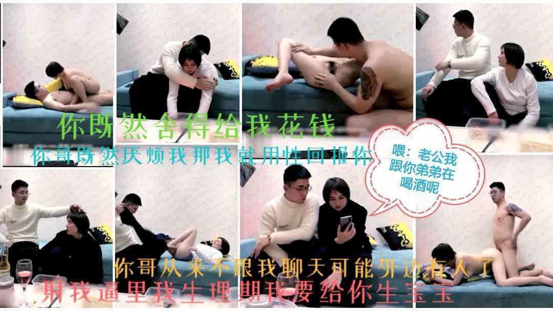 IFB-918 射我逼里我要怀孕你大哥既然不喜欢我外边有人了我就给你生孩子绿死他：大嫂酒后报复大哥一直挑逗我最终跟我发生『360影视』