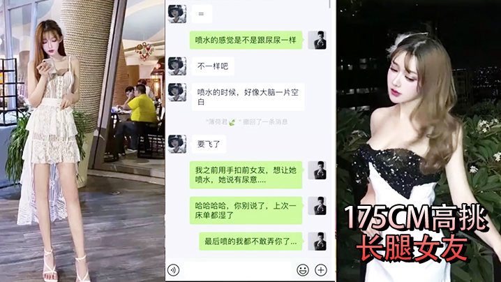 KQO-080 性爱泄密流出约操长腿女友做爱自拍聊天记录想让多人操她喷水