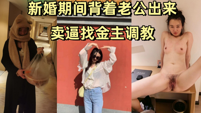 GLH-013 姚敏某公司旅游规划师新婚期间背着老公出来卖逼找金主调教