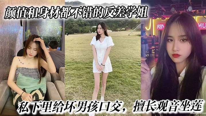 MTH-812 颜值和身材都不错的反差学姐私下里给坏男孩口交擅长观音坐莲最后被无情内射