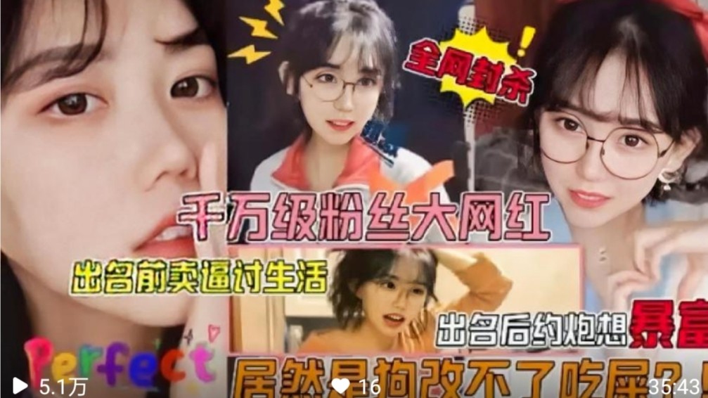 BQL-569 网爆门千万级网红被狗仔曝光不雅视频